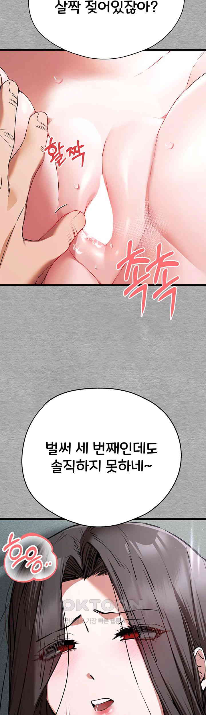 You Want to do it With a Woman You Don’t Know? Raw - Chapter 64 [photo 34] - MangaPorn