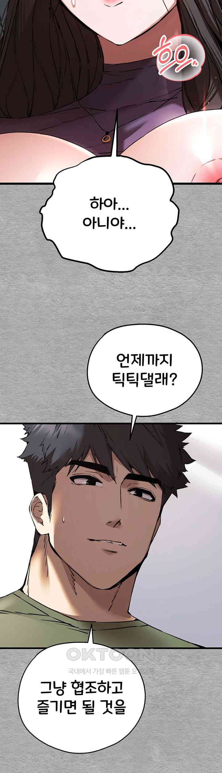 You Want to do it With a Woman You Don’t Know? Raw - Chapter 64 [photo 35] - MangaPorn