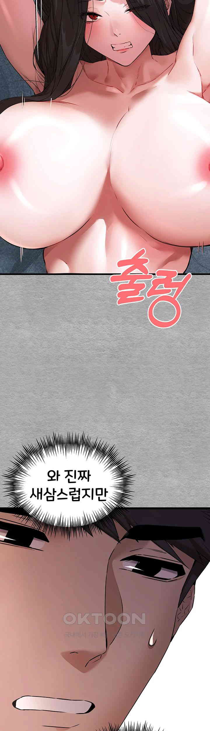 You Want to do it With a Woman You Don’t Know? Raw - Chapter 64 [photo 38] - MangaPorn