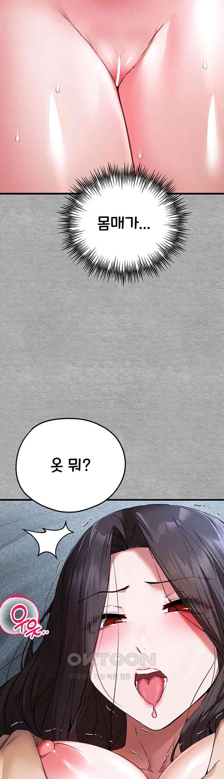 You Want to do it With a Woman You Don’t Know? Raw - Chapter 64 [photo 40] - MangaPorn