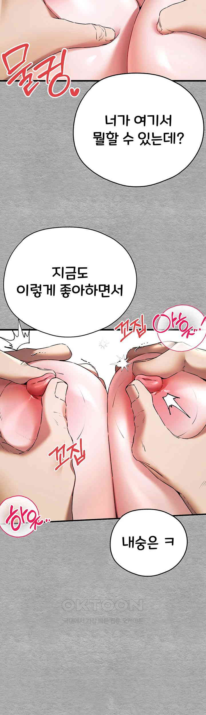 You Want to do it With a Woman You Don’t Know? Raw - Chapter 64 [photo 41] - MangaPorn