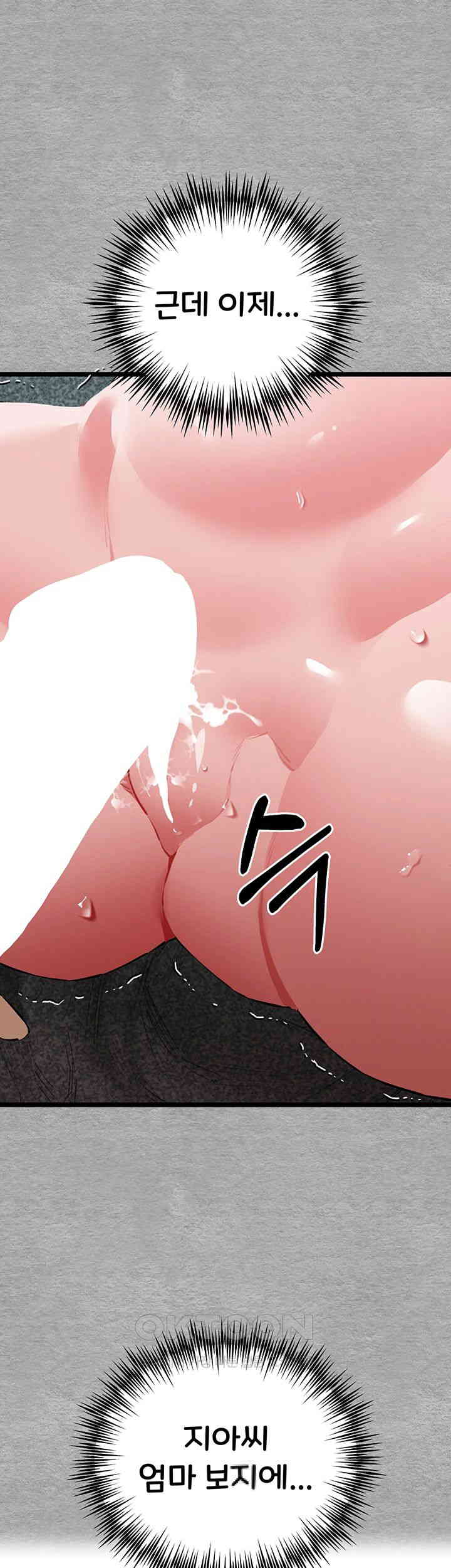 You Want to do it With a Woman You Don’t Know? Raw - Chapter 64 [photo 52] - MangaPorn