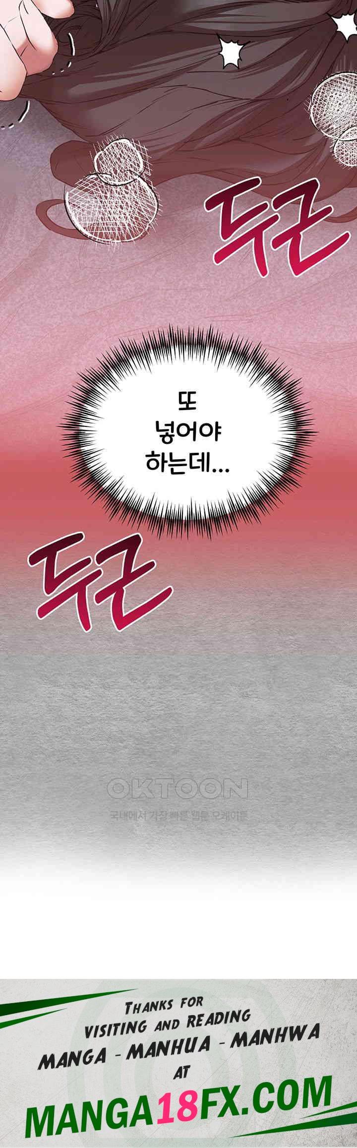 You Want to do it With a Woman You Don’t Know? Raw - Chapter 64 [photo 54] - MangaPorn