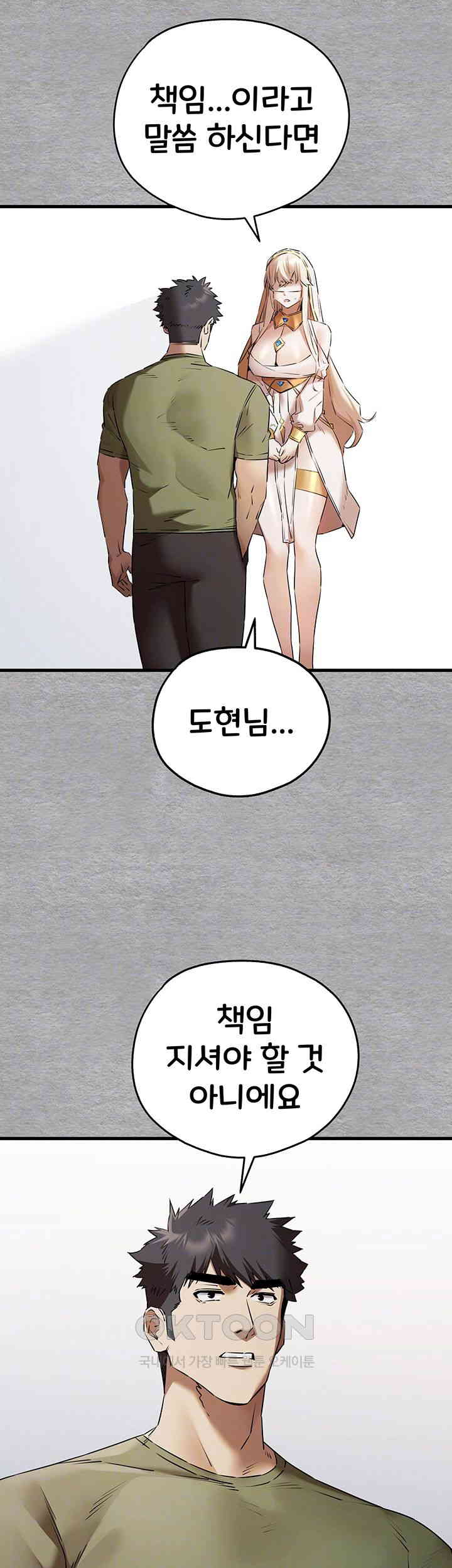 You Want to do it With a Woman You Don’t Know? Raw - Chapter 64 [photo 5] - MangaPorn