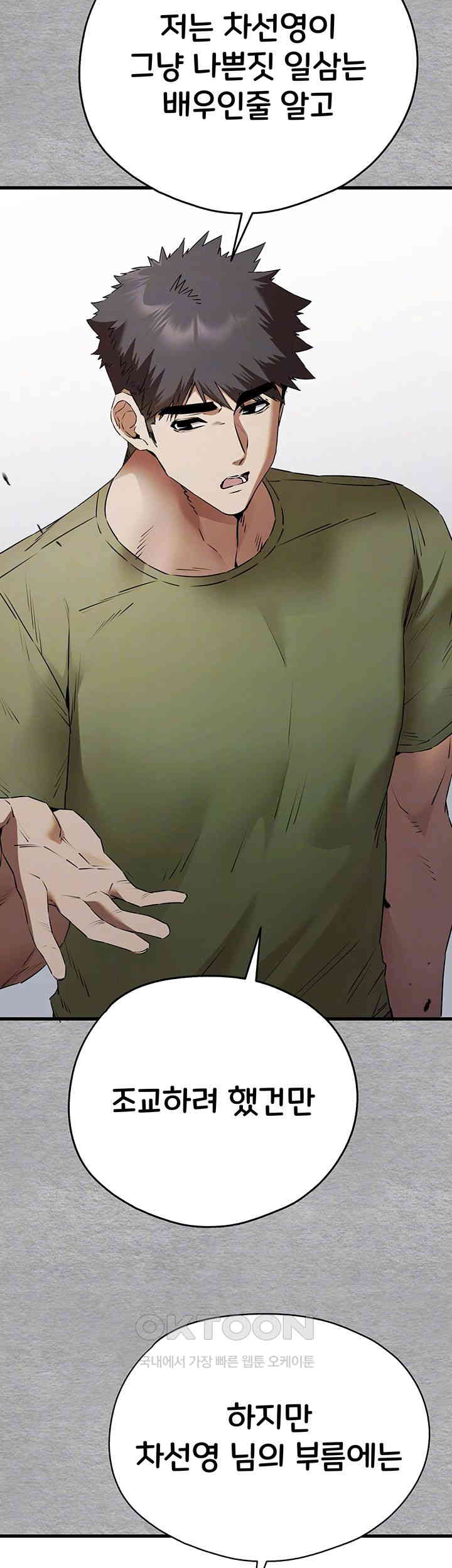 You Want to do it With a Woman You Don’t Know? Raw - Chapter 64 [photo 7] - MangaPorn