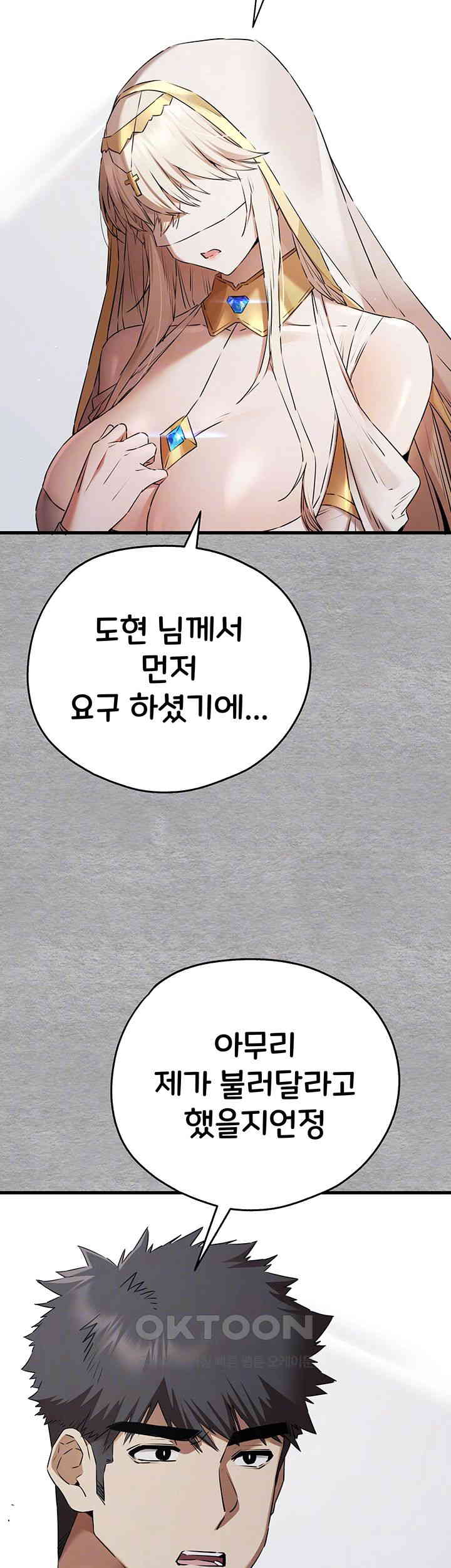 You Want to do it With a Woman You Don’t Know? Raw - Chapter 64 [photo 8] - MangaPorn