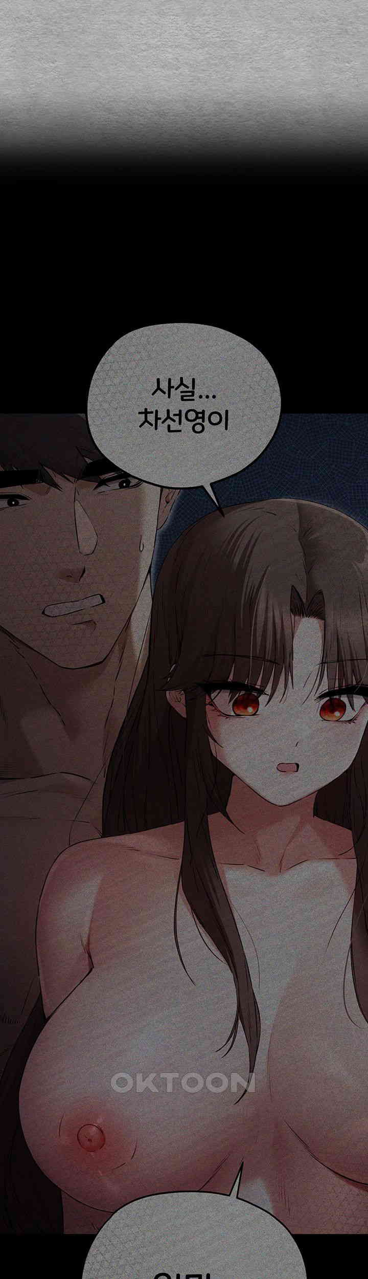 You Want to do it With a Woman You Don’t Know? Raw - Chapter 65 [photo 10] - MangaPorn