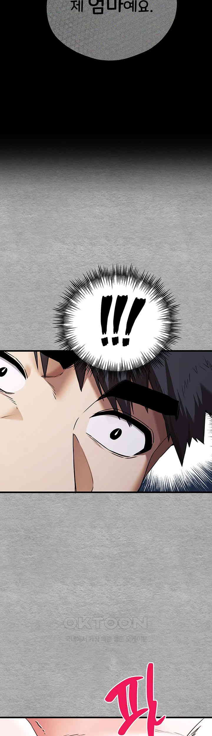 You Want to do it With a Woman You Don’t Know? Raw - Chapter 65 [photo 11] - MangaPorn