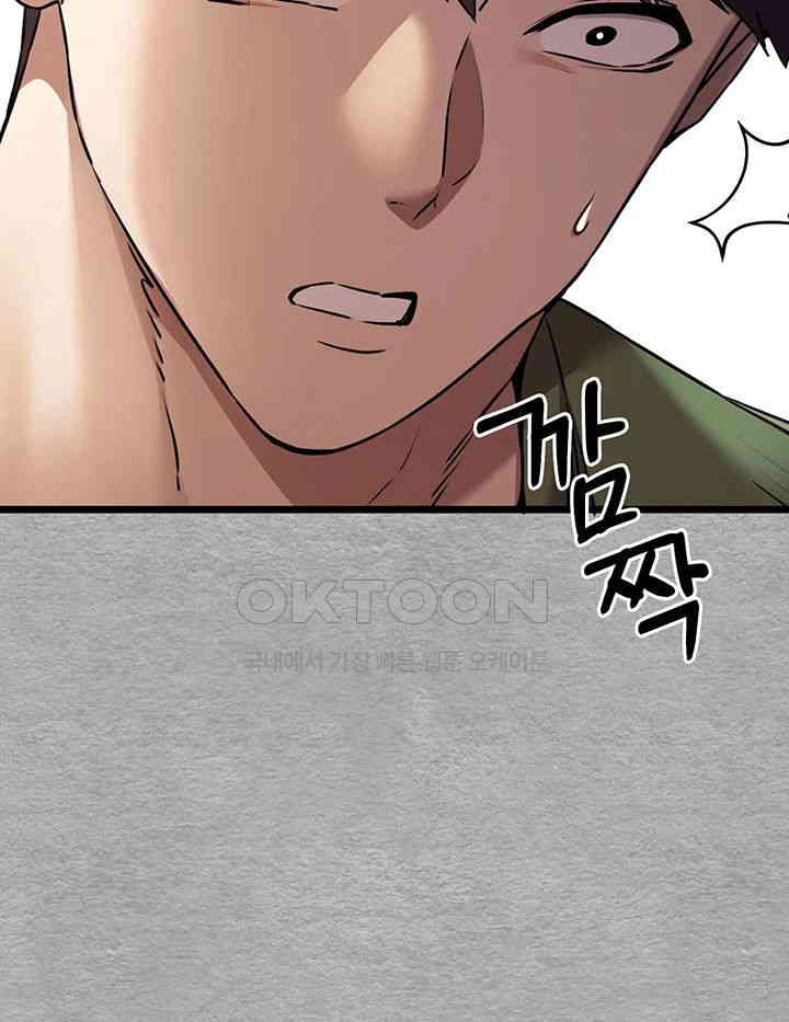 You Want to do it With a Woman You Don’t Know? Raw - Chapter 65 [photo 15] - MangaPorn