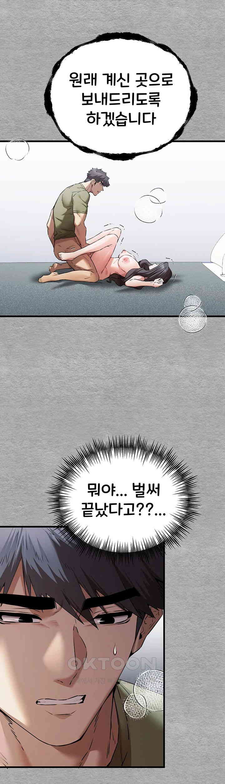 You Want to do it With a Woman You Don’t Know? Raw - Chapter 65 [photo 16] - MangaPorn