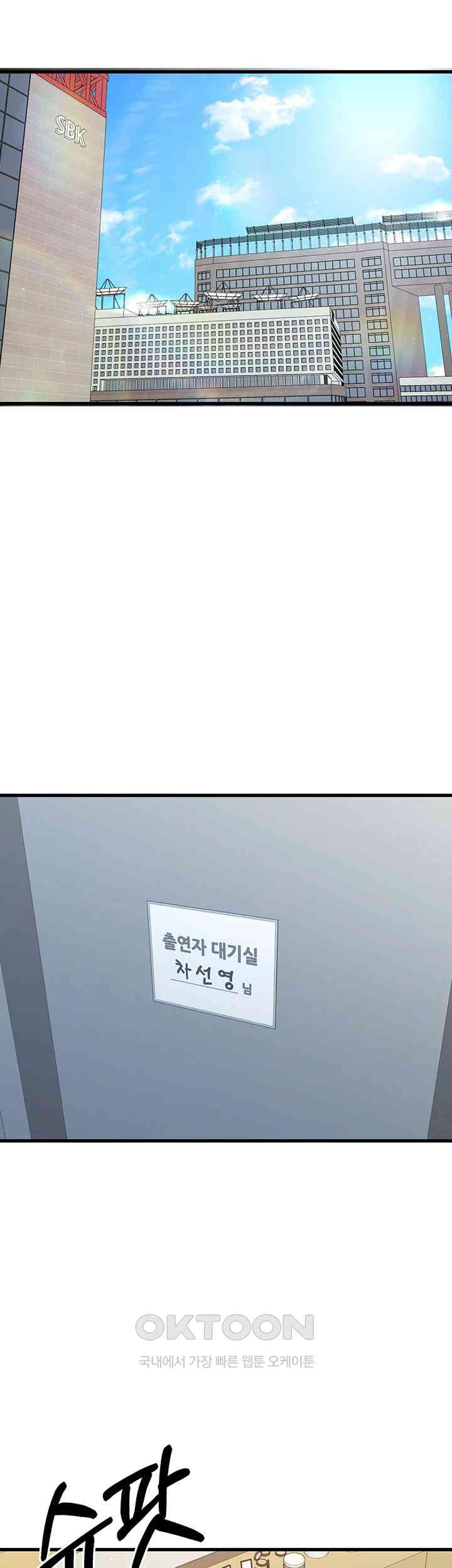 You Want to do it With a Woman You Don’t Know? Raw - Chapter 65 [photo 19] - MangaPorn