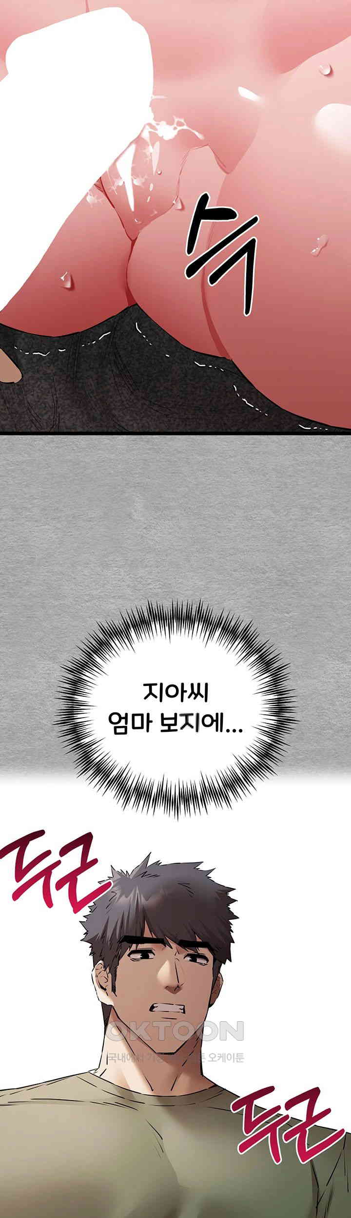 You Want to do it With a Woman You Don’t Know? Raw - Chapter 65 [photo 2] - MangaPorn