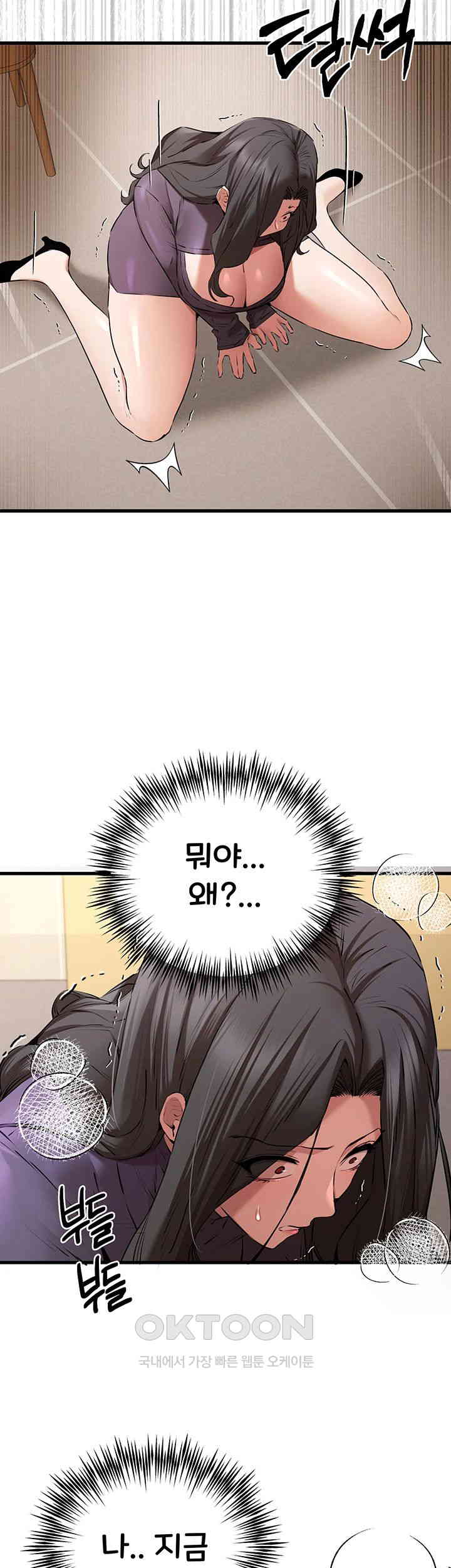 You Want to do it With a Woman You Don’t Know? Raw - Chapter 65 [photo 23] - MangaPorn