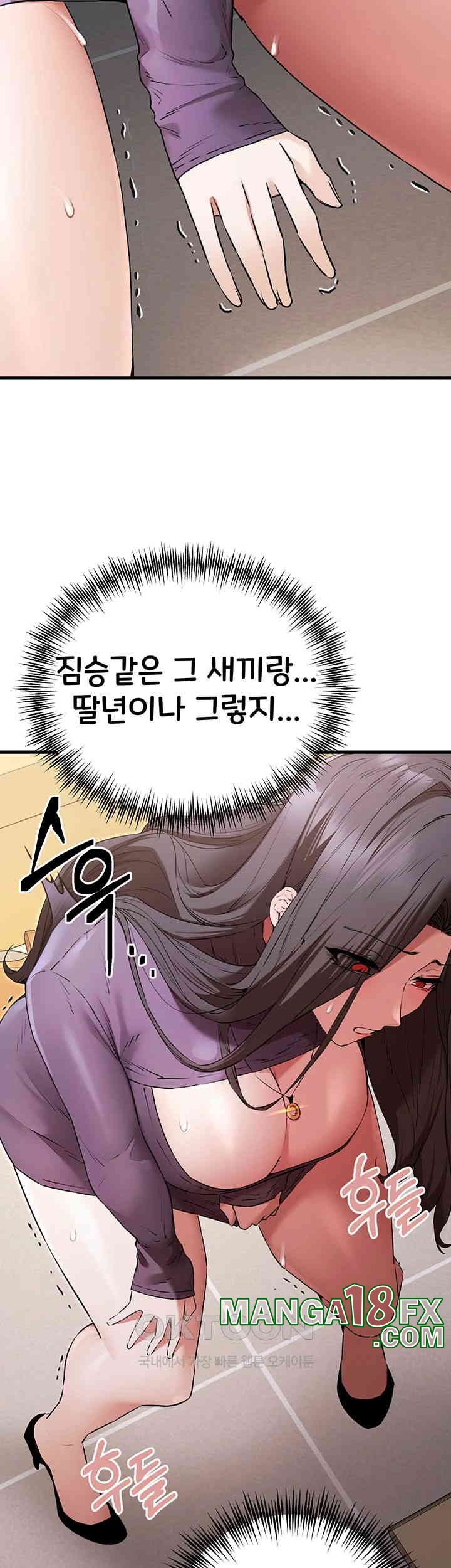 You Want to do it With a Woman You Don’t Know? Raw - Chapter 65 [photo 27] - MangaPorn