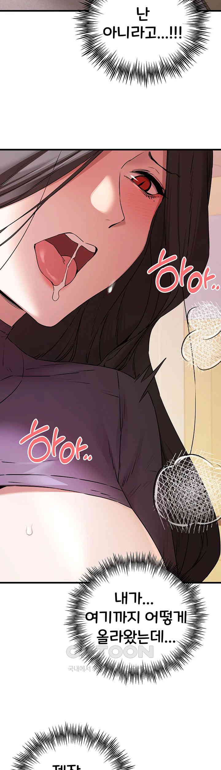 You Want to do it With a Woman You Don’t Know? Raw - Chapter 65 [photo 28] - MangaPorn