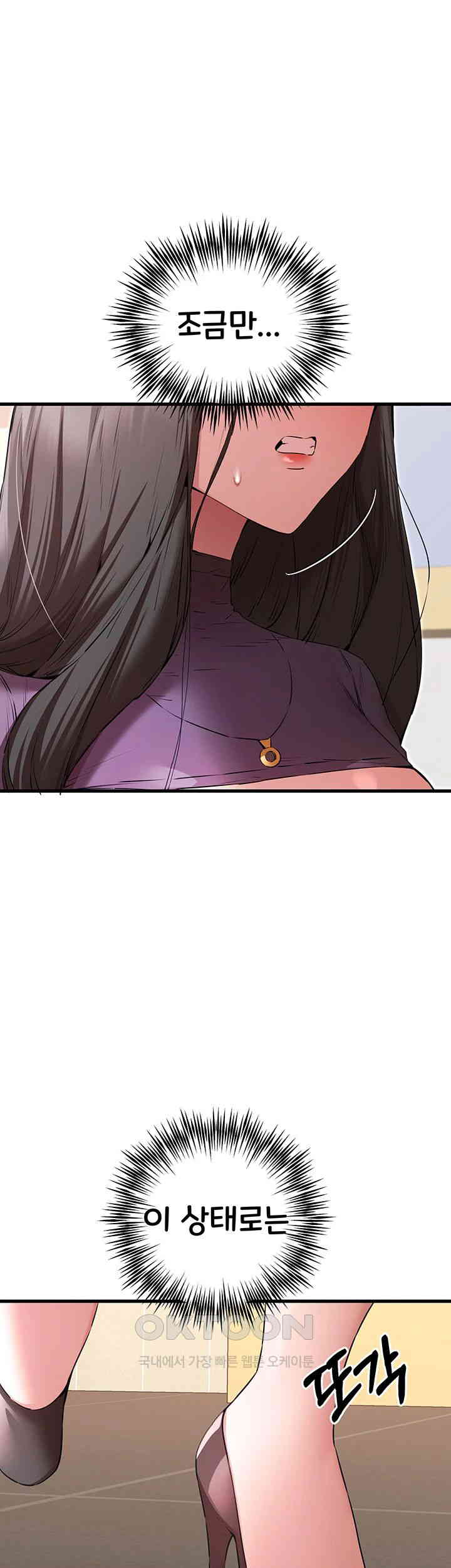 You Want to do it With a Woman You Don’t Know? Raw - Chapter 65 [photo 31] - MangaPorn