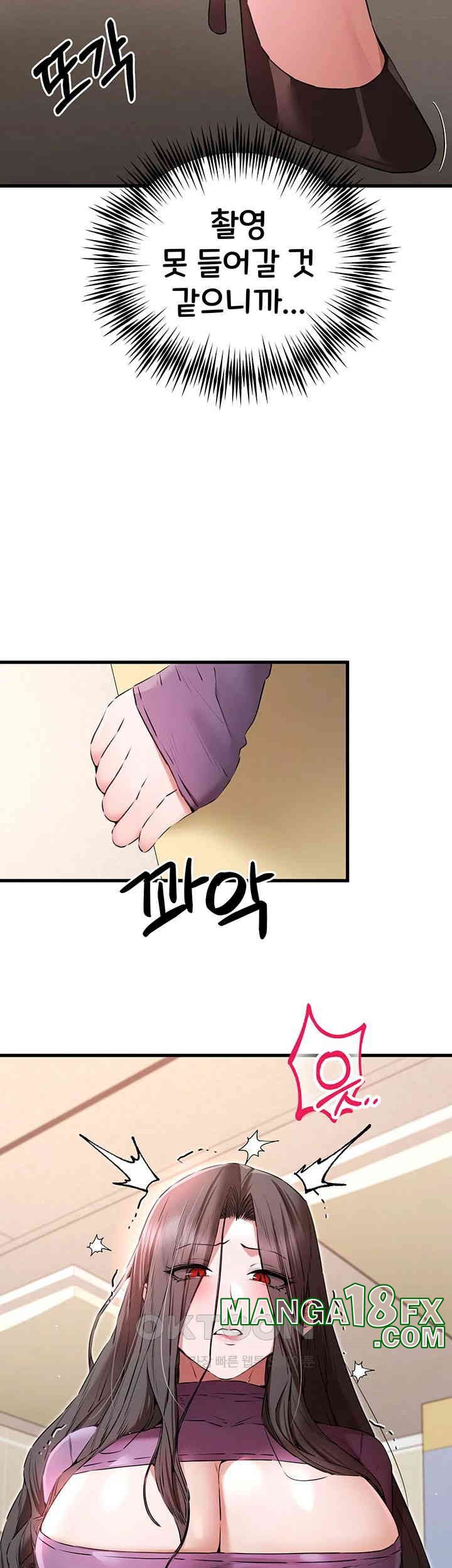 You Want to do it With a Woman You Don’t Know? Raw - Chapter 65 [photo 32] - MangaPorn