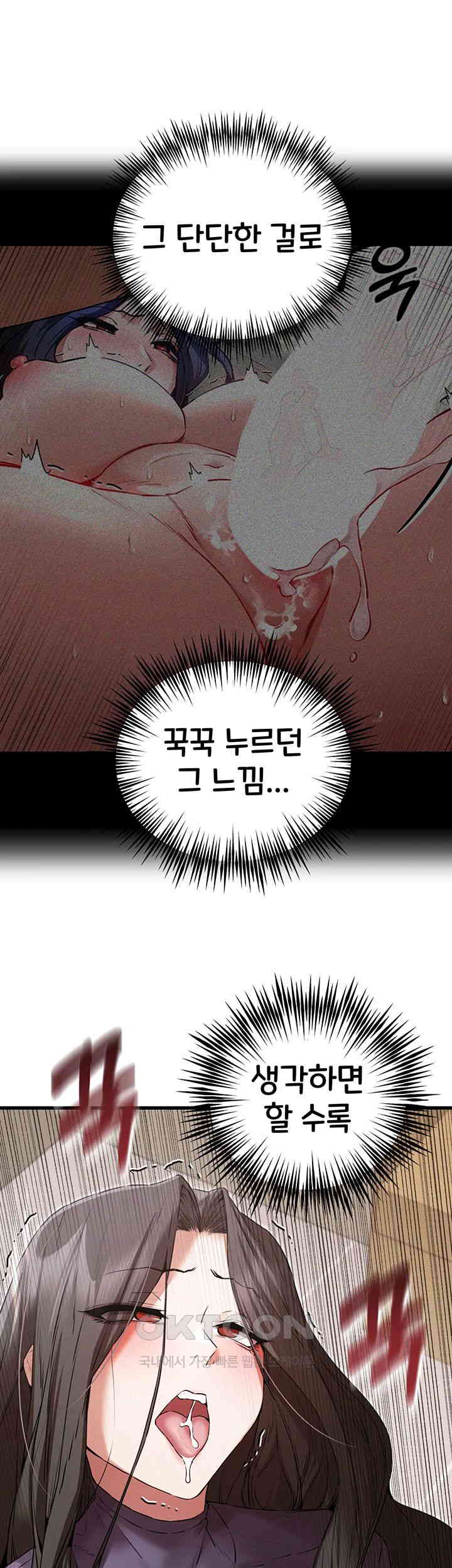 You Want to do it With a Woman You Don’t Know? Raw - Chapter 65 [photo 37] - MangaPorn