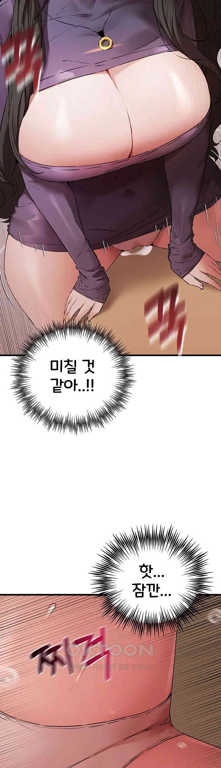 You Want to do it With a Woman You Don’t Know? Raw - Chapter 65 [photo 38] - MangaPorn