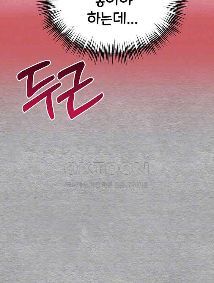 You Want to do it With a Woman You Don’t Know? Raw - Chapter 65 [photo 4] - MangaPorn