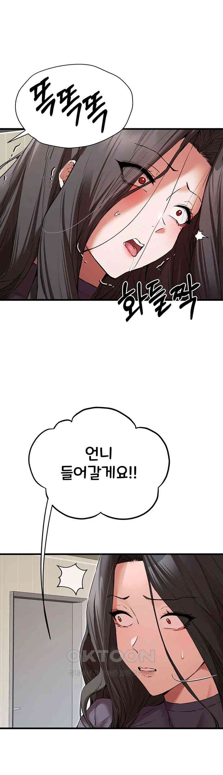 You Want to do it With a Woman You Don’t Know? Raw - Chapter 65 [photo 43] - MangaPorn