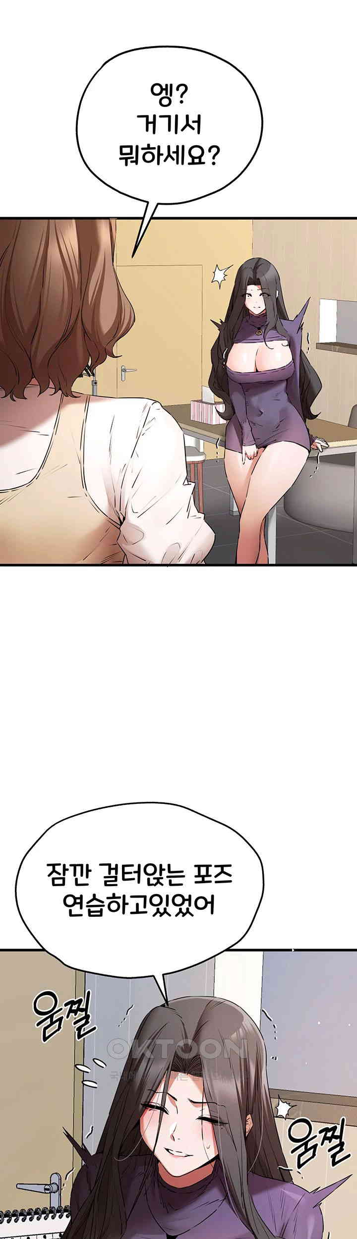 You Want to do it With a Woman You Don’t Know? Raw - Chapter 65 [photo 45] - MangaPorn