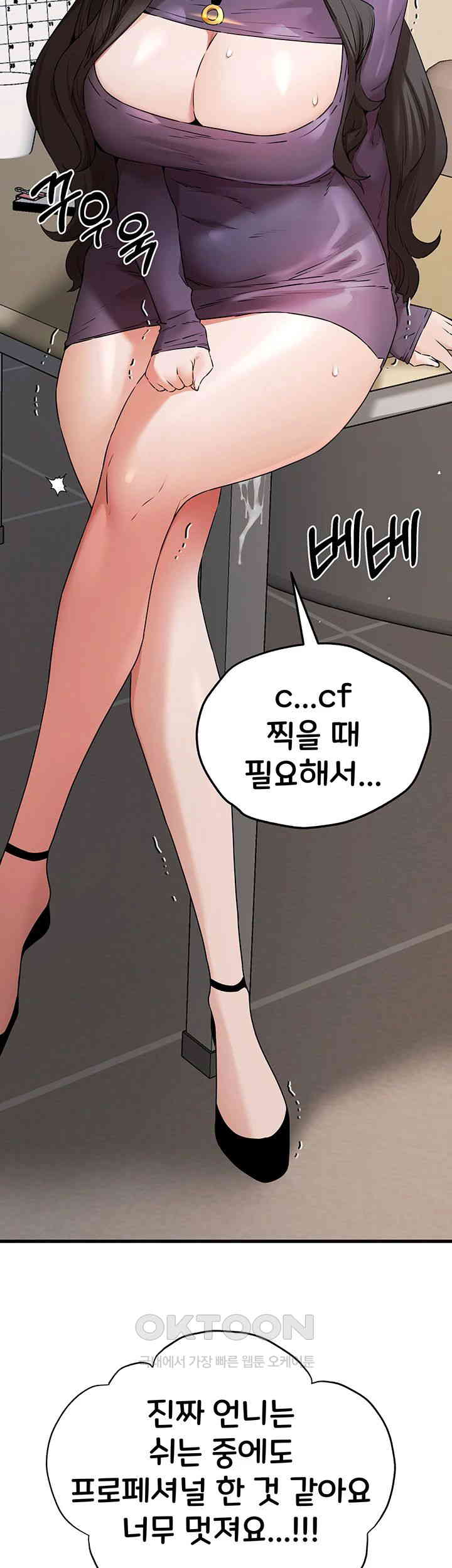 You Want to do it With a Woman You Don’t Know? Raw - Chapter 65 [photo 46] - MangaPorn