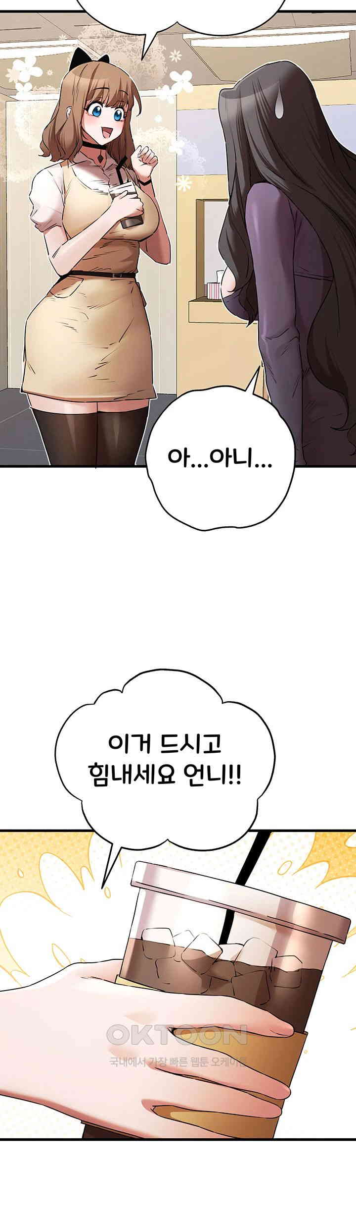 You Want to do it With a Woman You Don’t Know? Raw - Chapter 65 [photo 47] - MangaPorn