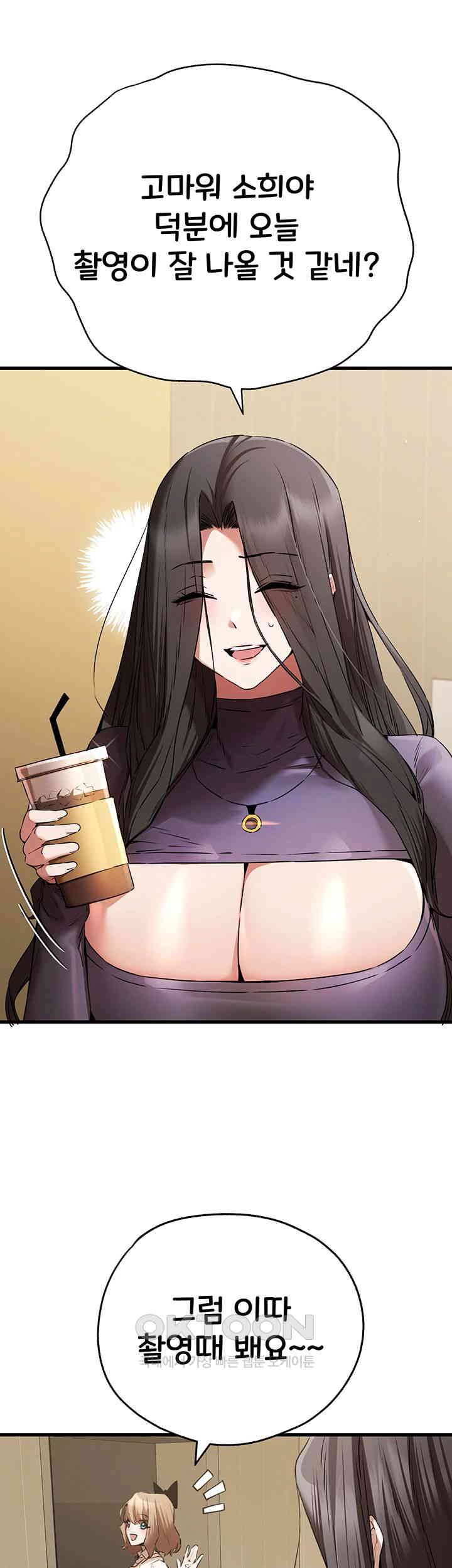 You Want to do it With a Woman You Don’t Know? Raw - Chapter 65 [photo 48] - MangaPorn