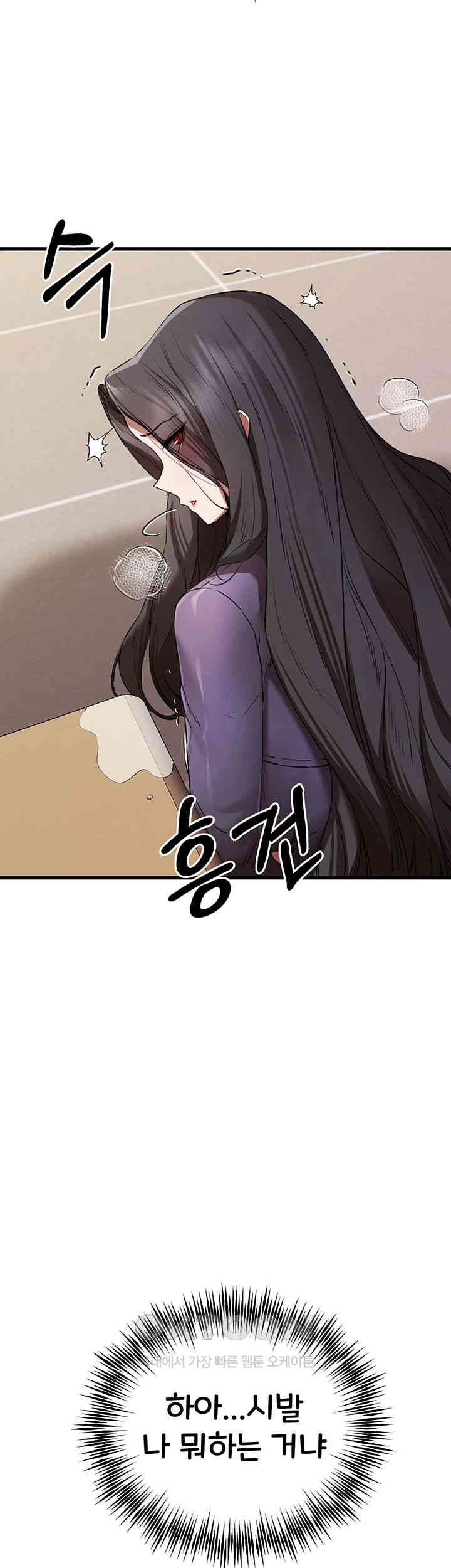 You Want to do it With a Woman You Don’t Know? Raw - Chapter 65 [photo 52] - MangaPorn