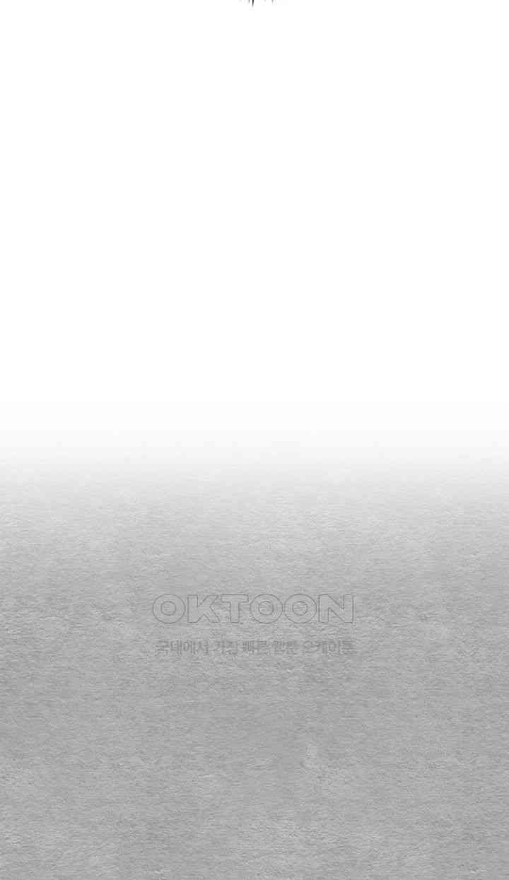 You Want to do it With a Woman You Don’t Know? Raw - Chapter 65 [photo 53] - MangaPorn