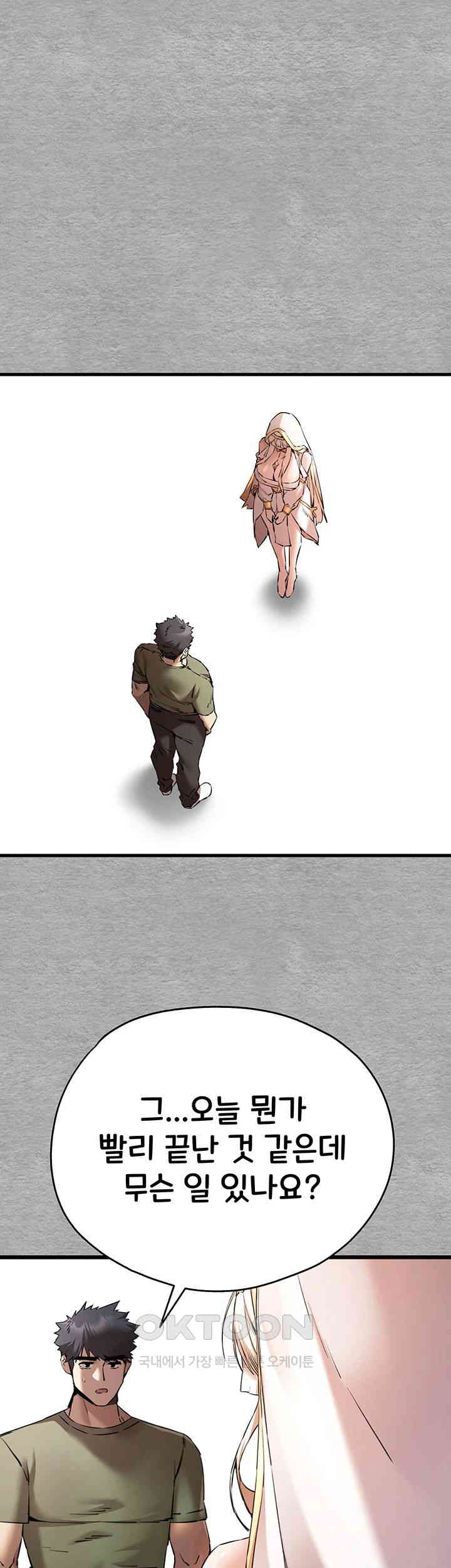 You Want to do it With a Woman You Don’t Know? Raw - Chapter 65 [photo 54] - MangaPorn