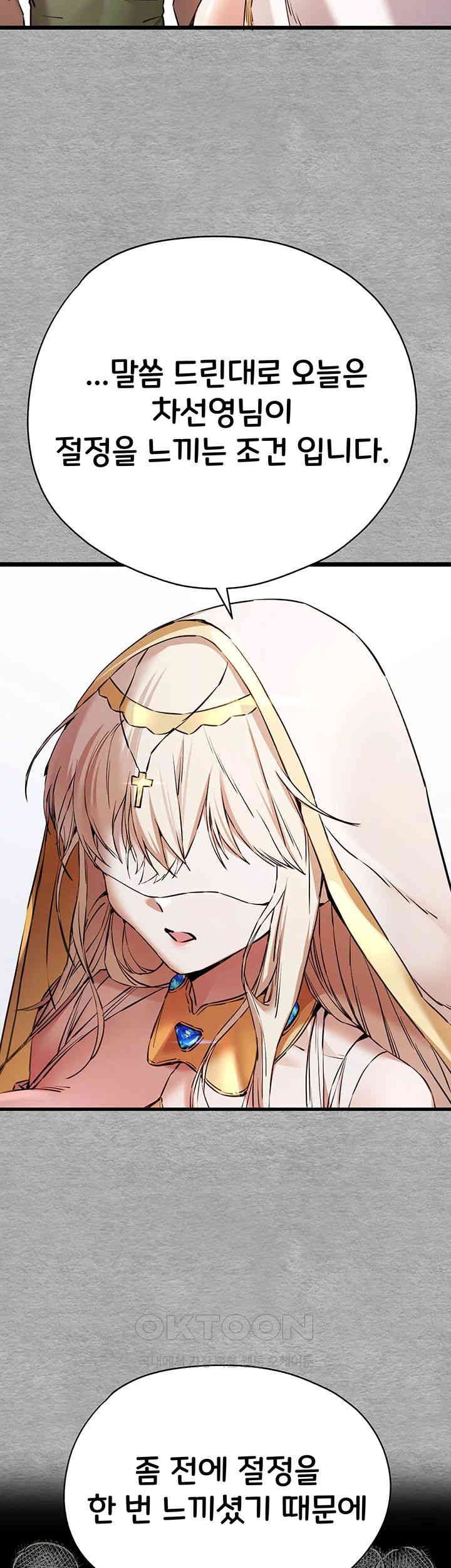 You Want to do it With a Woman You Don’t Know? Raw - Chapter 65 [photo 55] - MangaPorn