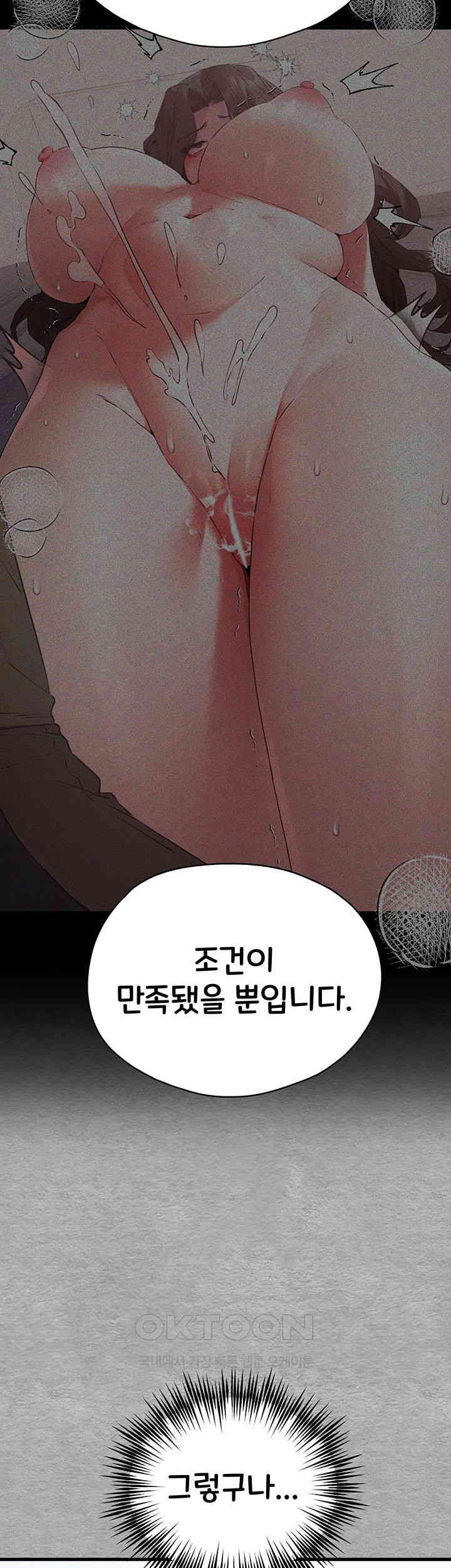 You Want to do it With a Woman You Don’t Know? Raw - Chapter 65 [photo 56] - MangaPorn