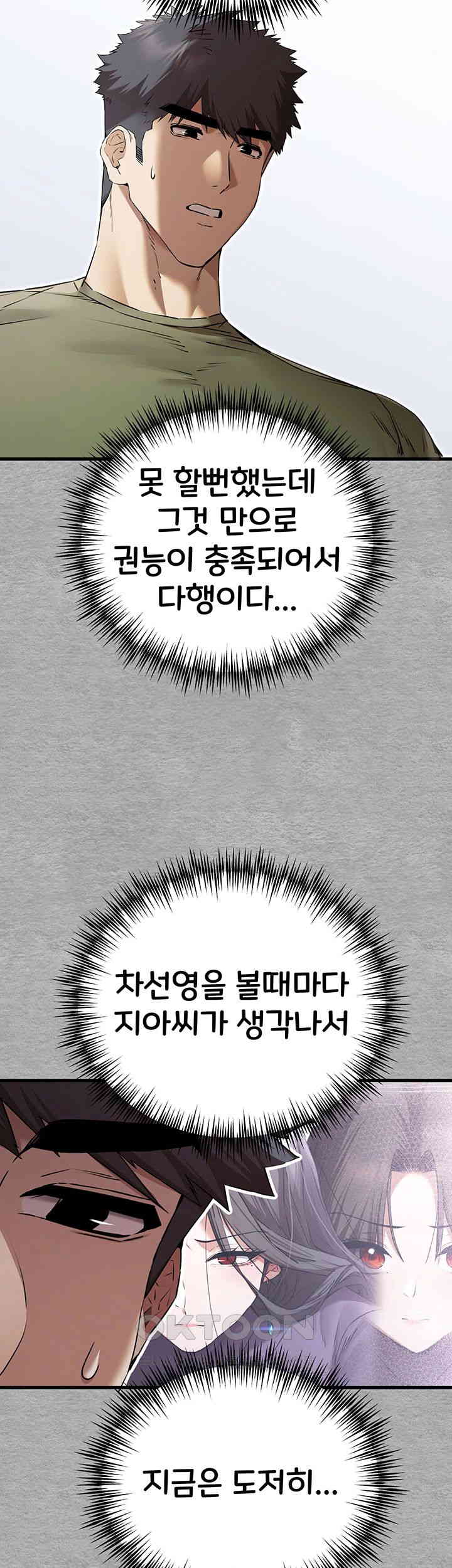 You Want to do it With a Woman You Don’t Know? Raw - Chapter 65 [photo 57] - MangaPorn