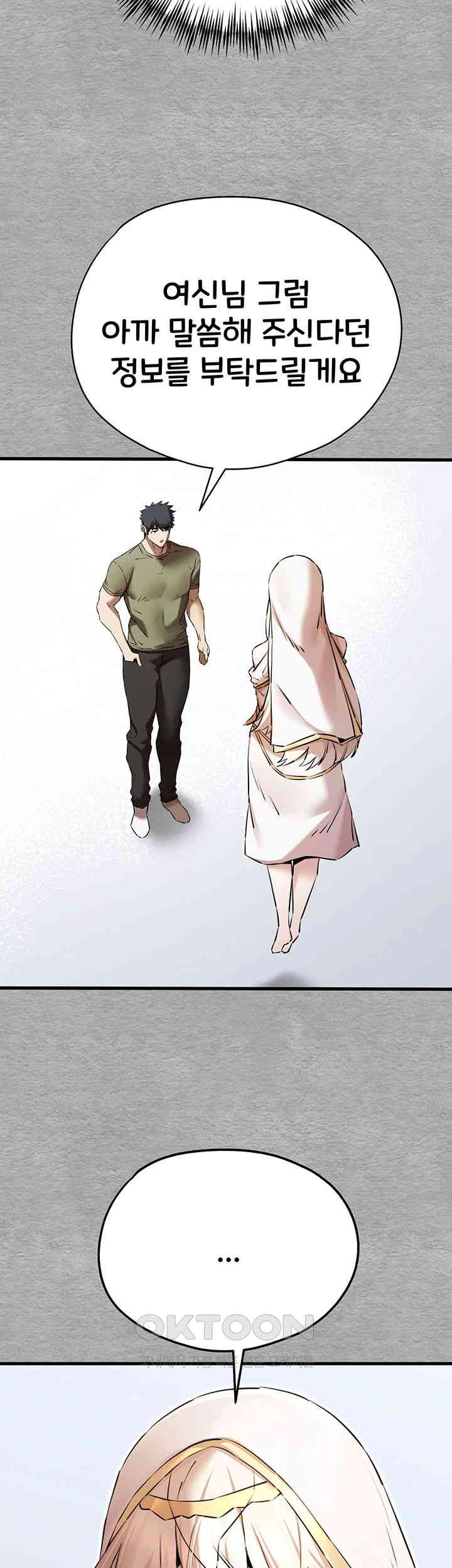 You Want to do it With a Woman You Don’t Know? Raw - Chapter 65 [photo 58] - MangaPorn