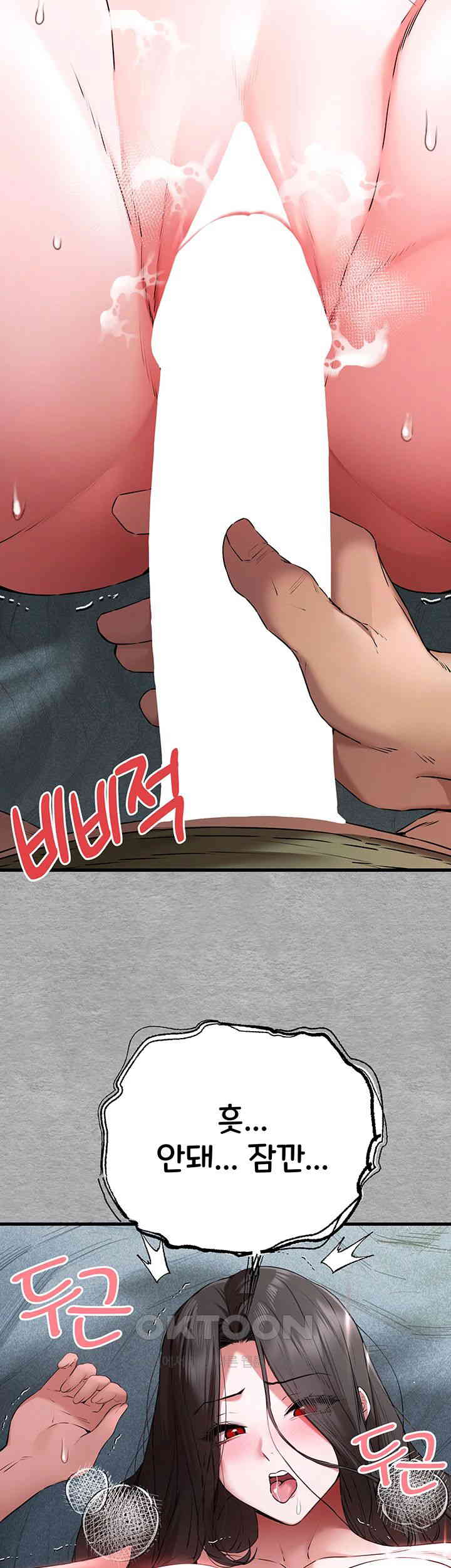 You Want to do it With a Woman You Don’t Know? Raw - Chapter 65 [photo 7] - MangaPorn