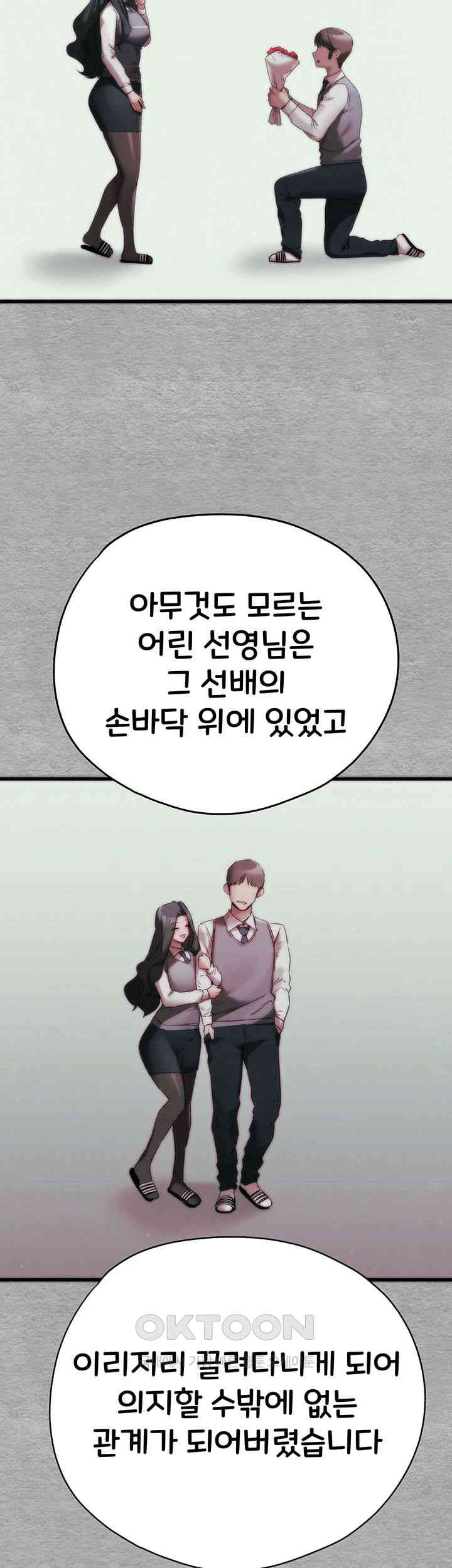 You Want to do it With a Woman You Don’t Know? Raw - Chapter 66 [photo 10] - MangaPorn