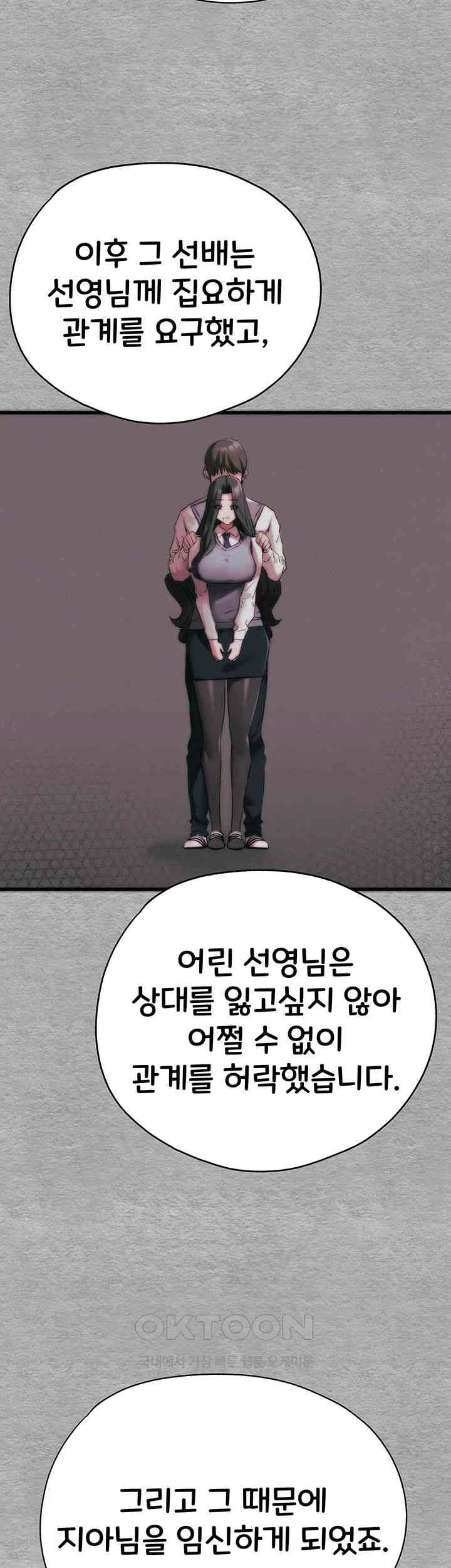 You Want to do it With a Woman You Don’t Know? Raw - Chapter 66 [photo 11] - MangaPorn