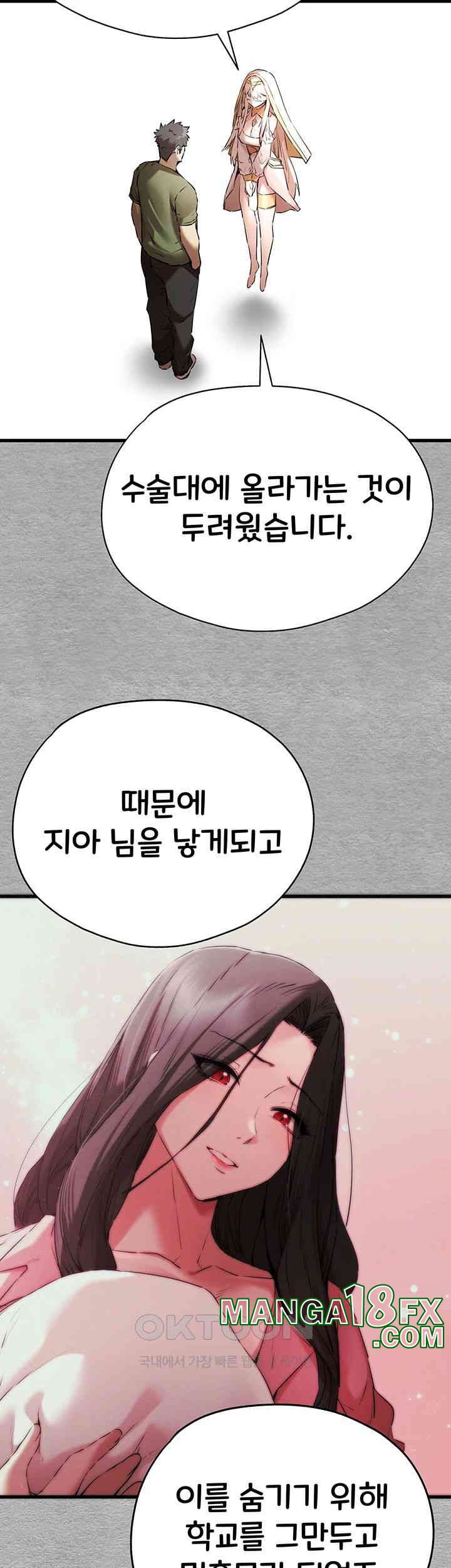 You Want to do it With a Woman You Don’t Know? Raw - Chapter 66 [photo 15] - MangaPorn