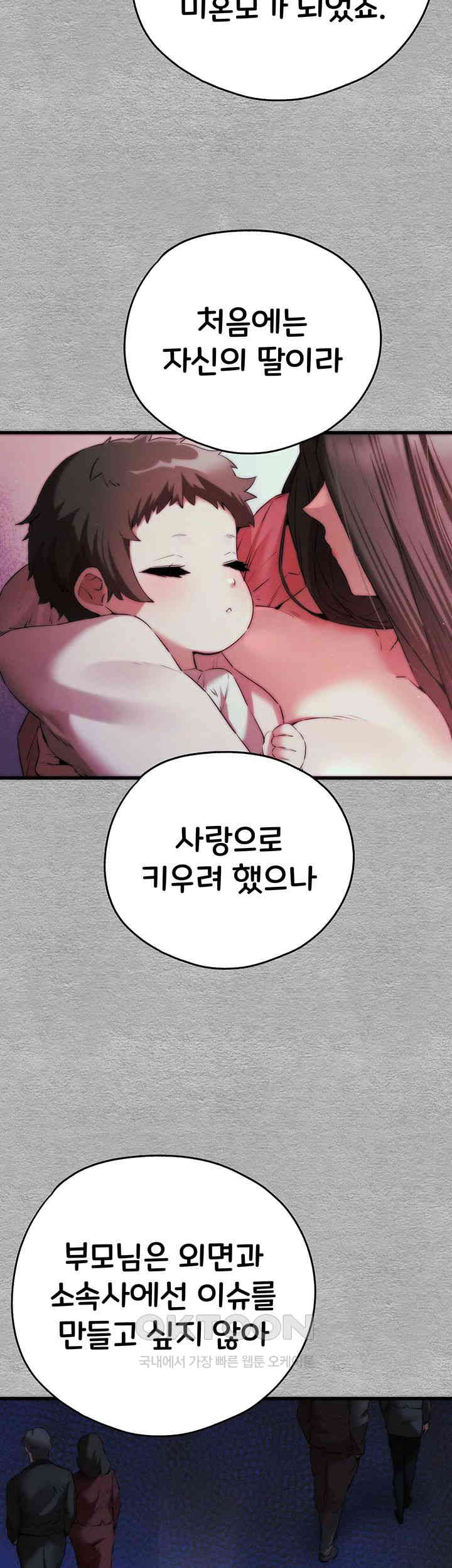 You Want to do it With a Woman You Don’t Know? Raw - Chapter 66 [photo 16] - MangaPorn