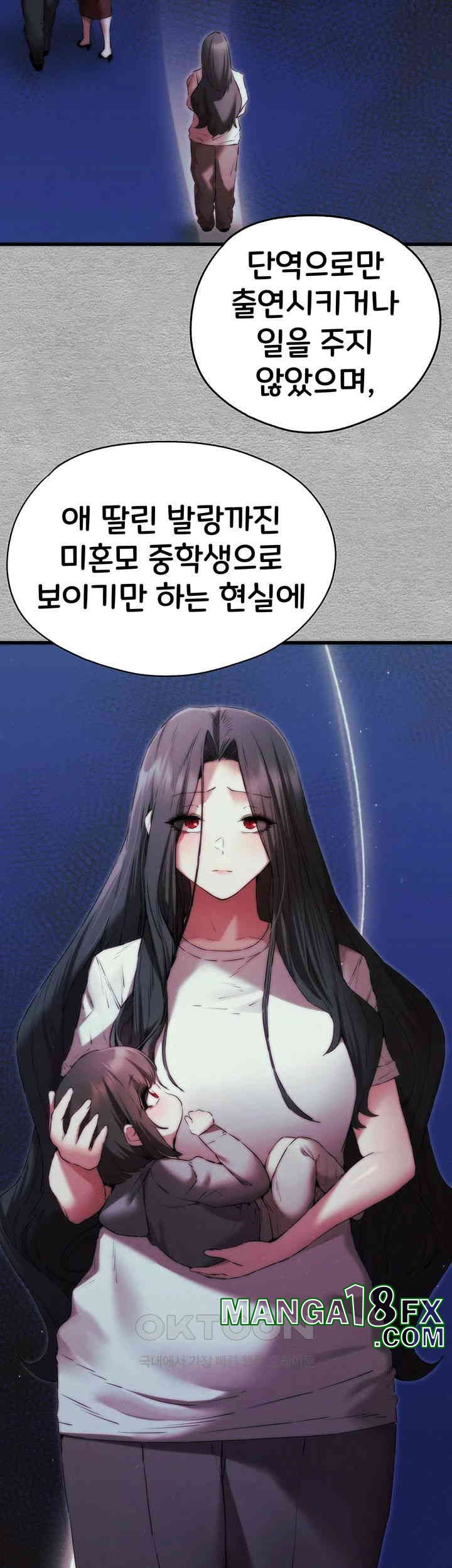 You Want to do it With a Woman You Don’t Know? Raw - Chapter 66 [photo 17] - MangaPorn