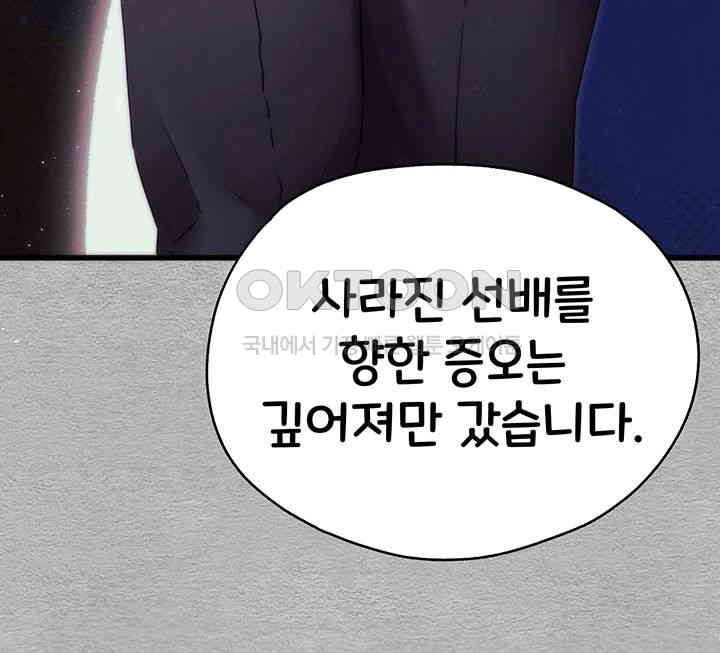 You Want to do it With a Woman You Don’t Know? Raw - Chapter 66 [photo 18] - MangaPorn