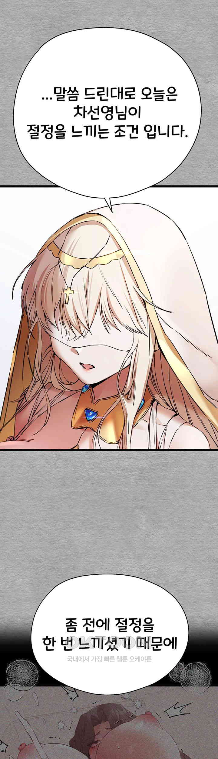 You Want to do it With a Woman You Don’t Know? Raw - Chapter 66 [photo 2] - MangaPorn