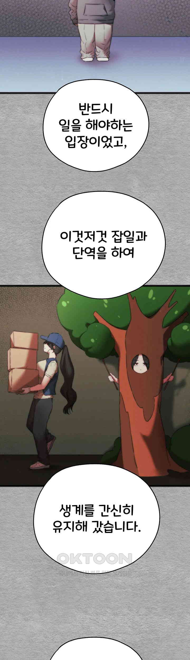 You Want to do it With a Woman You Don’t Know? Raw - Chapter 66 [photo 20] - MangaPorn