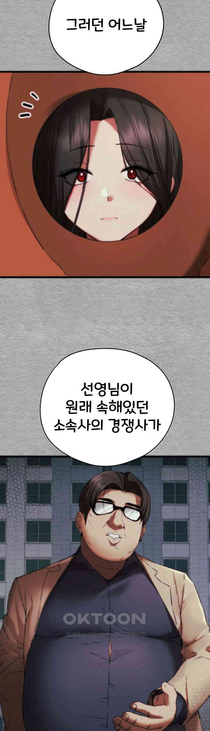 You Want to do it With a Woman You Don’t Know? Raw - Chapter 66 [photo 21] - MangaPorn