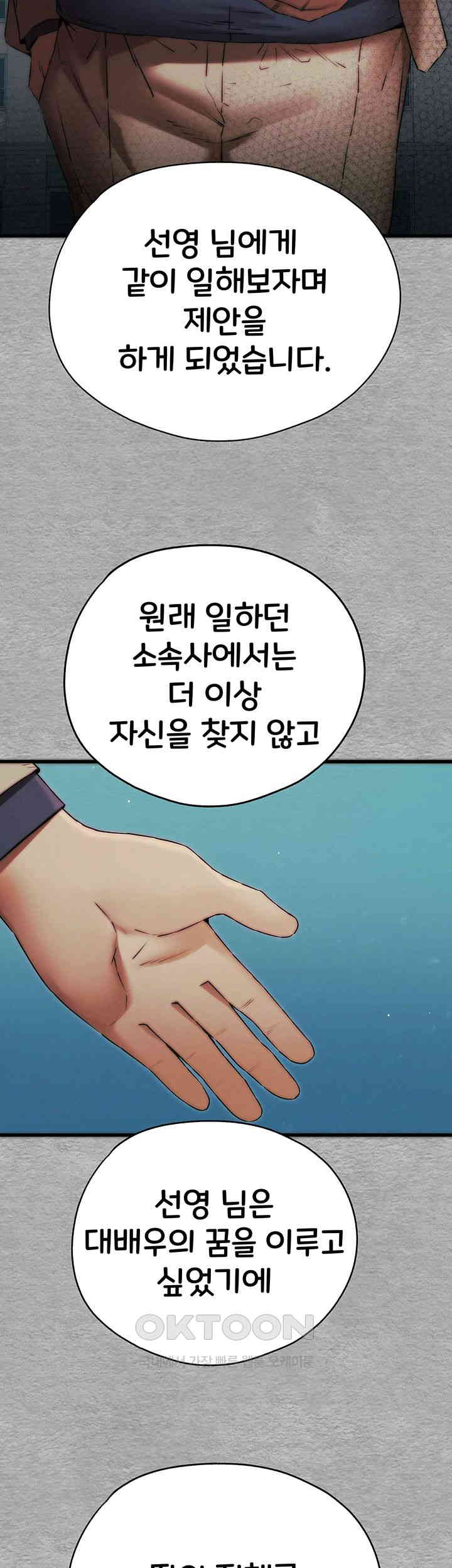 You Want to do it With a Woman You Don’t Know? Raw - Chapter 66 [photo 22] - MangaPorn