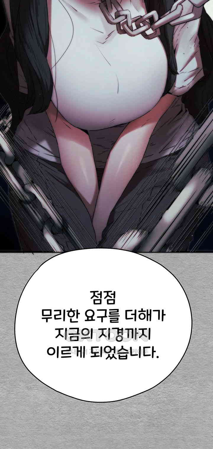 You Want to do it With a Woman You Don’t Know? Raw - Chapter 66 [photo 24] - MangaPorn