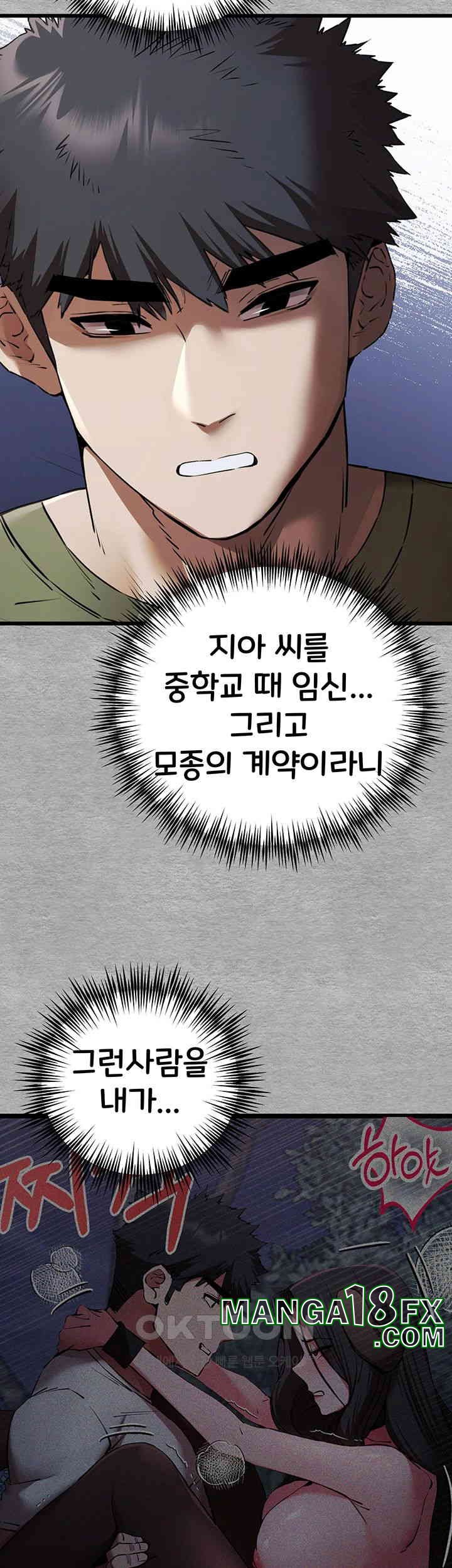 You Want to do it With a Woman You Don’t Know? Raw - Chapter 66 [photo 27] - MangaPorn