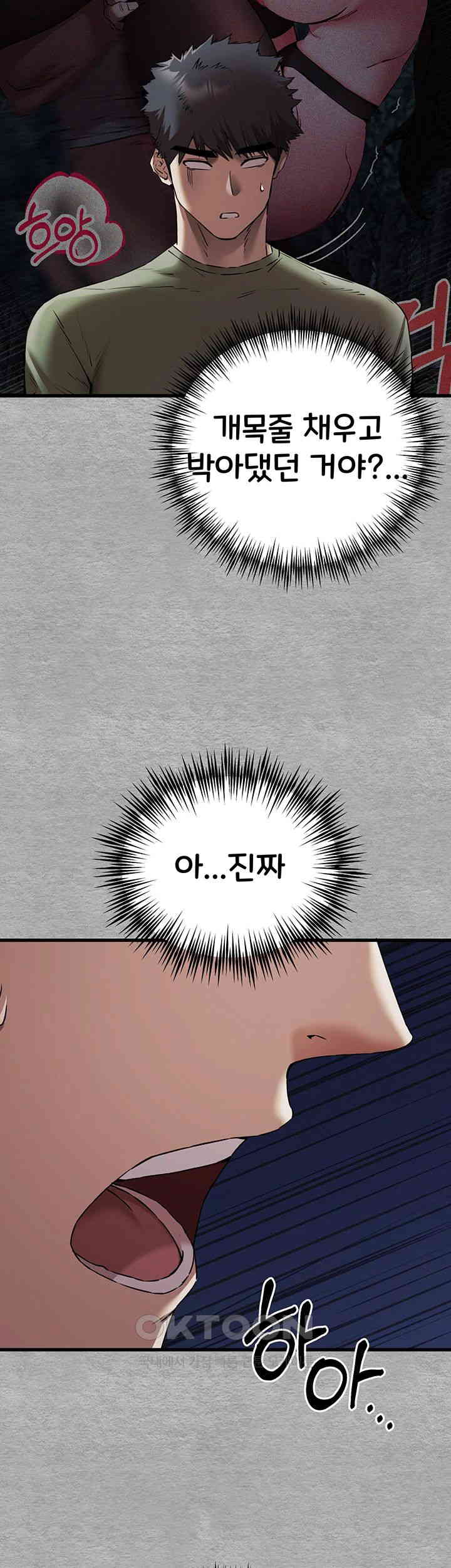 You Want to do it With a Woman You Don’t Know? Raw - Chapter 66 [photo 28] - MangaPorn